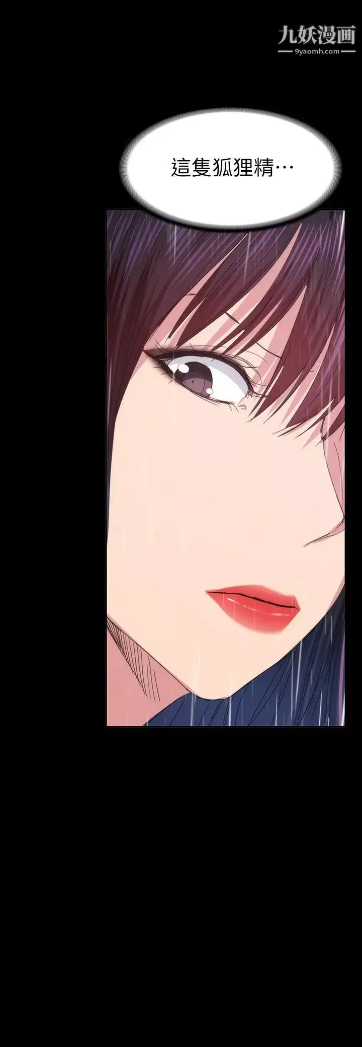 退貨女友第23話-恢復記憶的恩雅