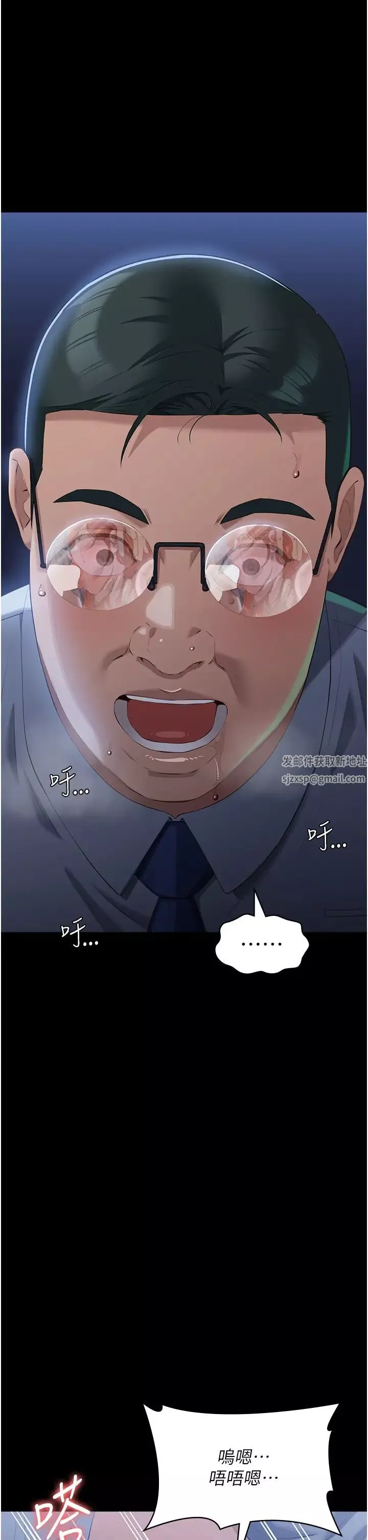 萬能履歷表第92話-爆發埋藏已久的慾望