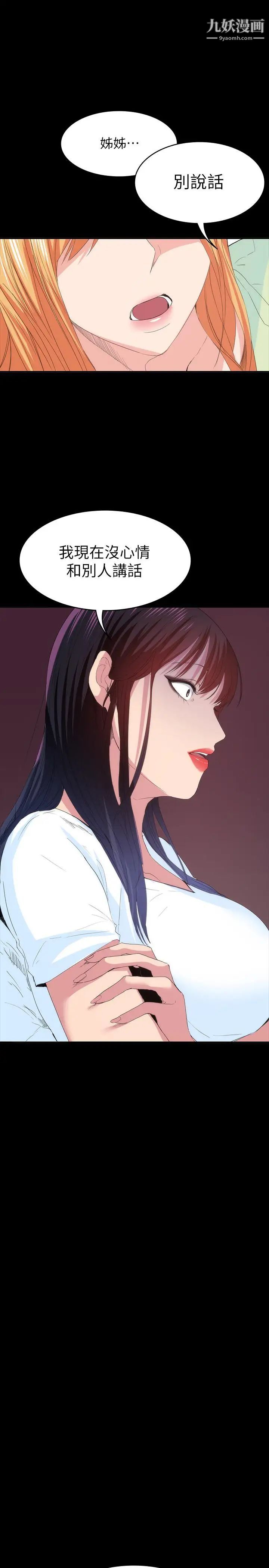 退貨女友第23話-恢復記憶的恩雅