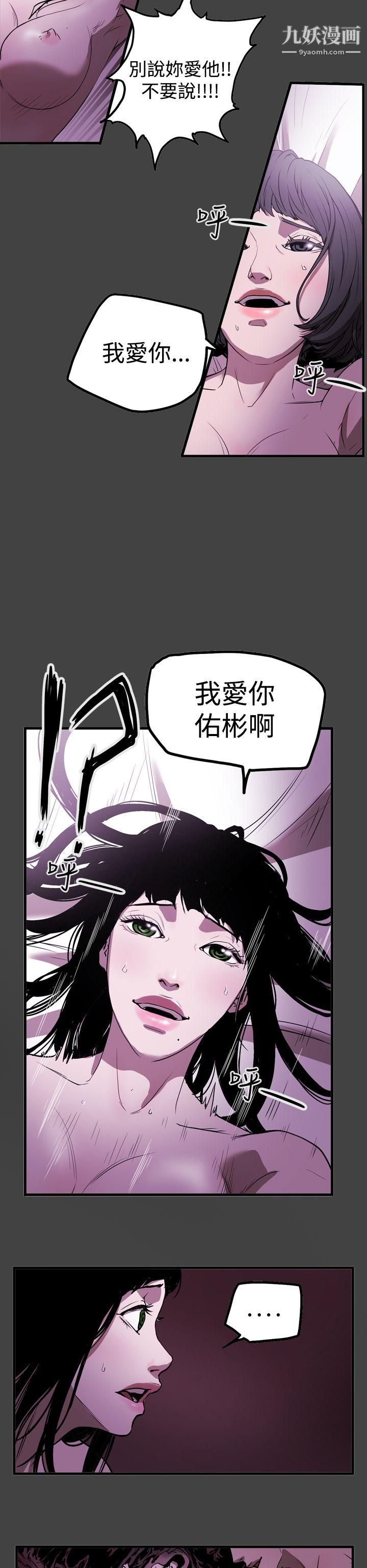 ACE:禁斷的詐欺之夜第2季-第8話