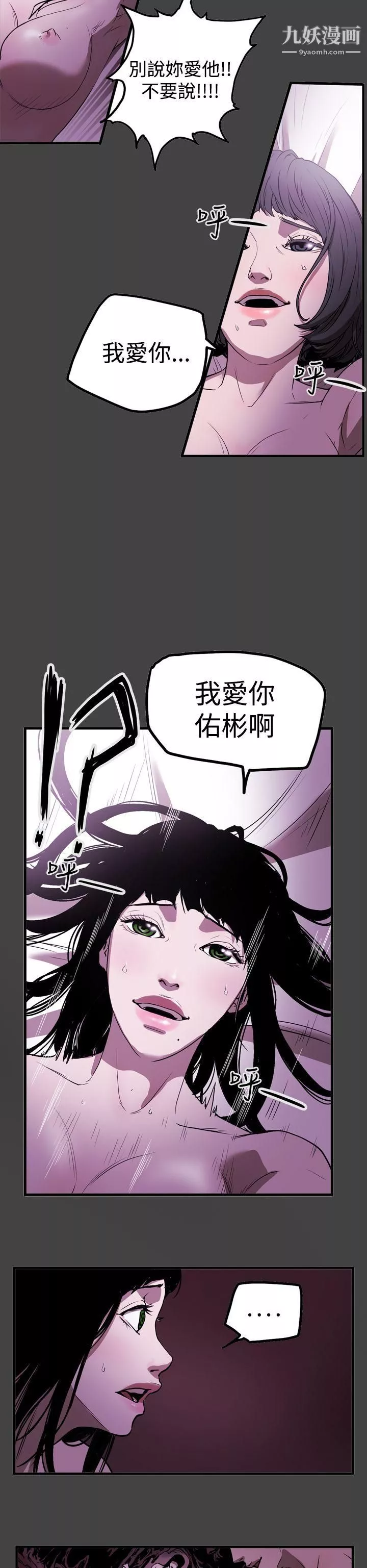 ACE:禁斷的詐欺之夜第2季-第8話