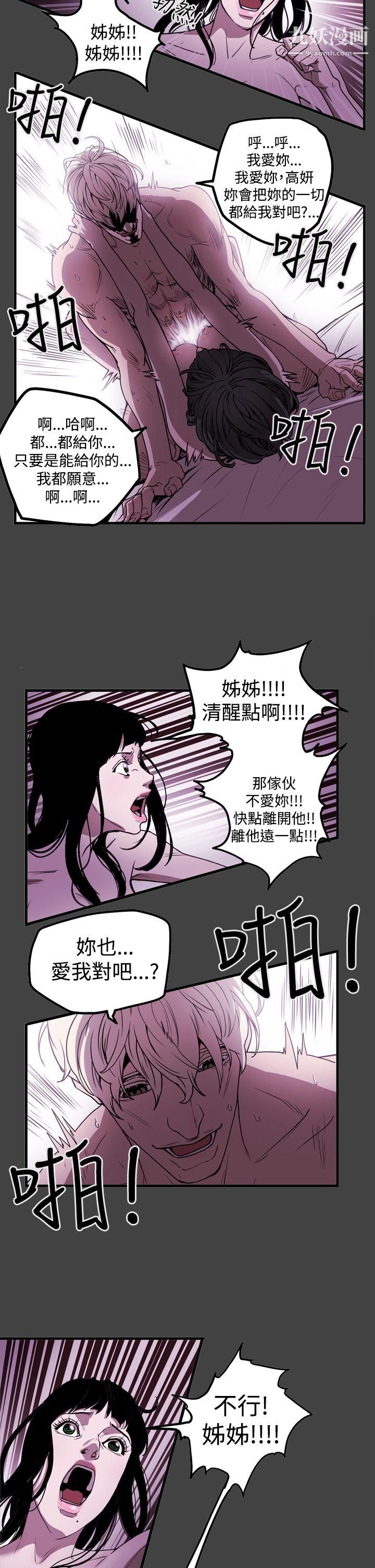 ACE:禁断的诈欺之夜第2季-第8话