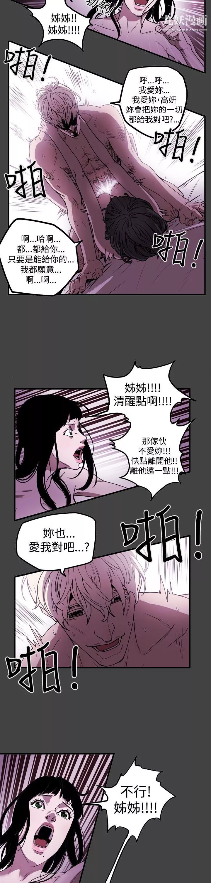 ACE:禁斷的詐欺之夜第2季-第8話