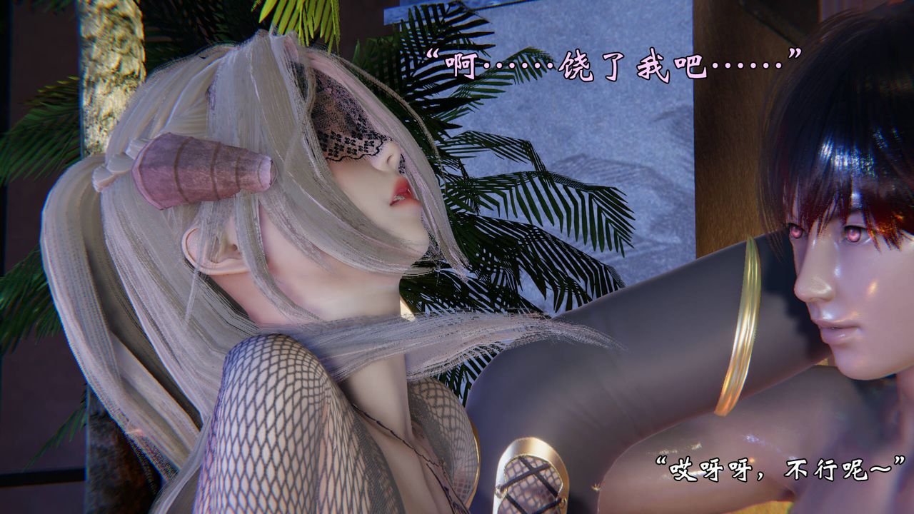 [3D]為所欲為50-魔都大战篇二十