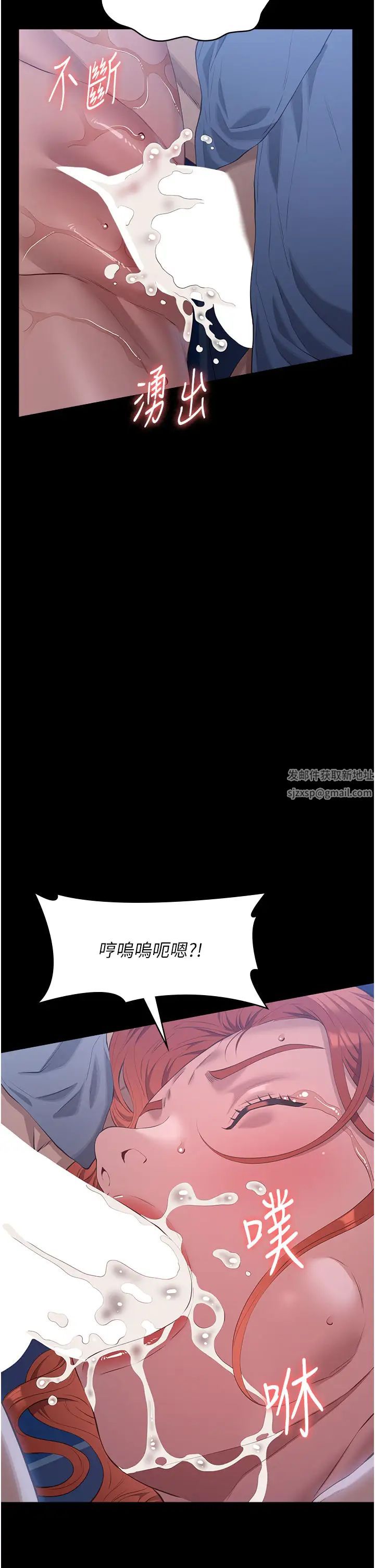 萬能履歷表第92話-爆發埋藏已久的慾望