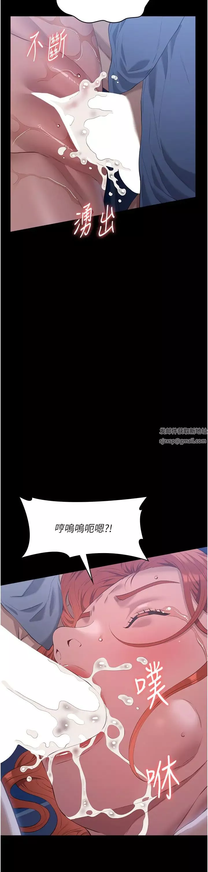 萬能履歷表第92話-爆發埋藏已久的慾望