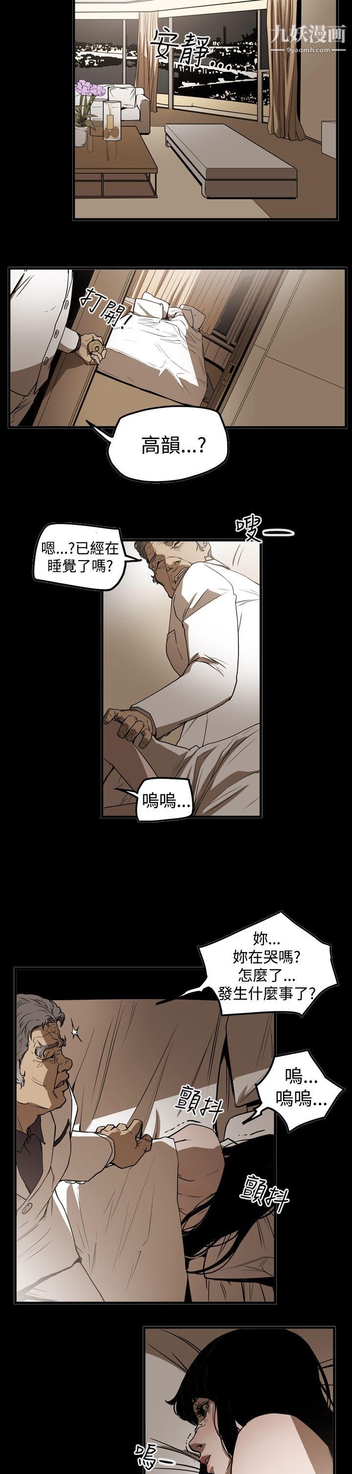 ACE:禁断的诈欺之夜第2季-第8话