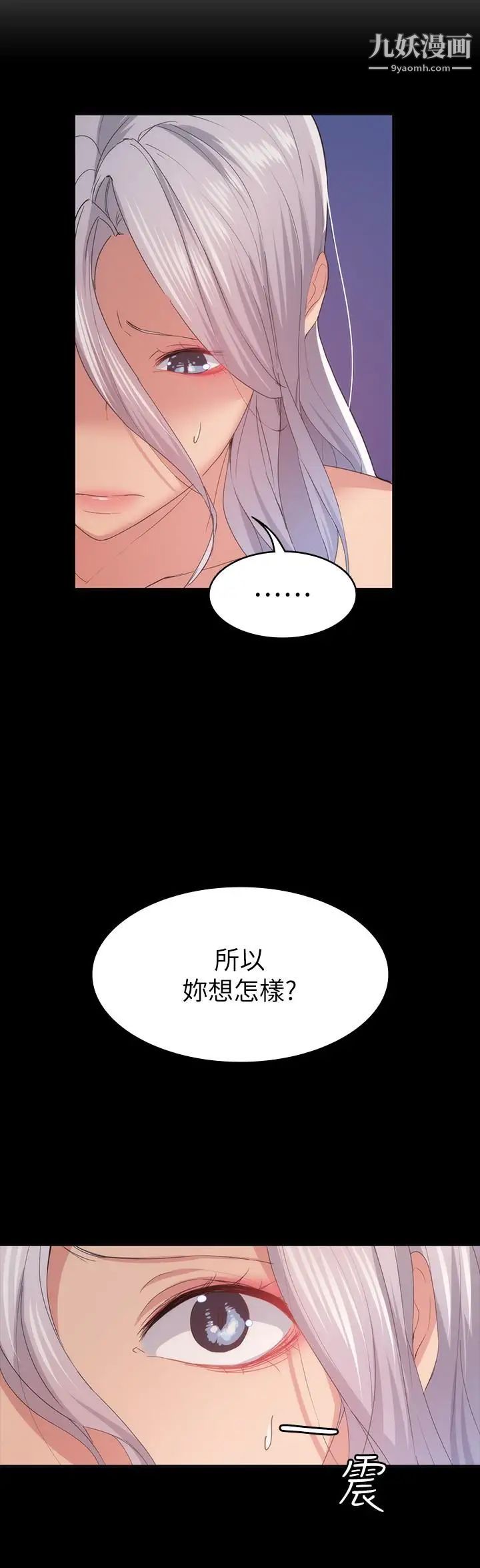 退货女友第24话-睡不着的四个人