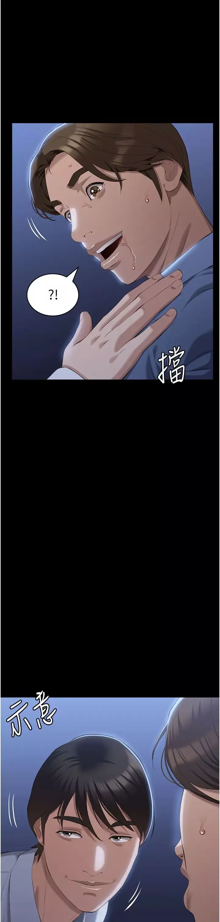 萬能履歷表第92話-爆發埋藏已久的慾望