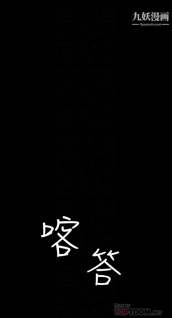 退貨女友第24話-睡不著的四個人
