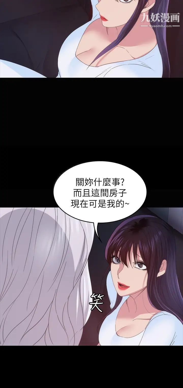 退貨女友第24話-睡不著的四個人