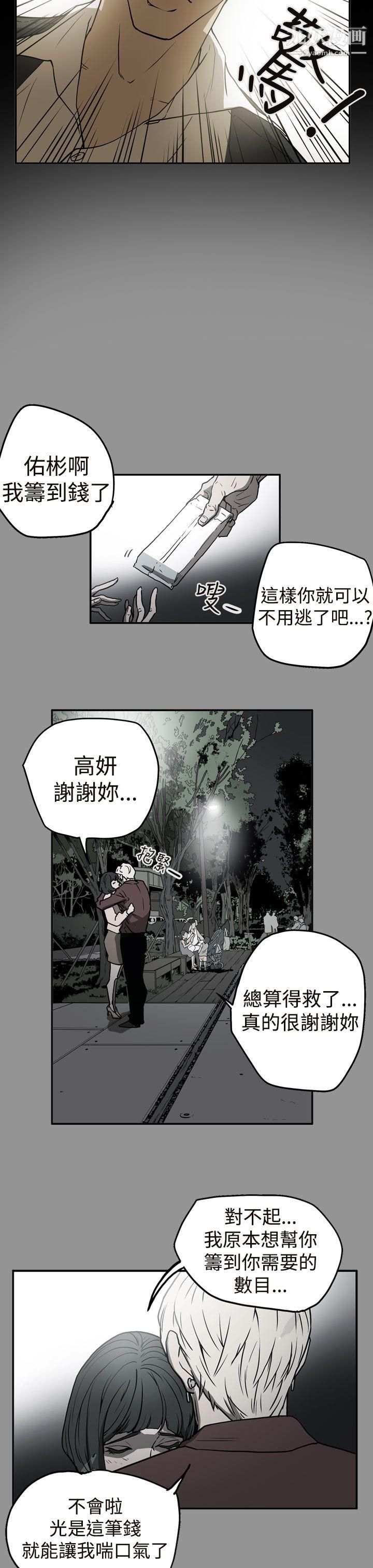 ACE:禁断的诈欺之夜第2季-第9话