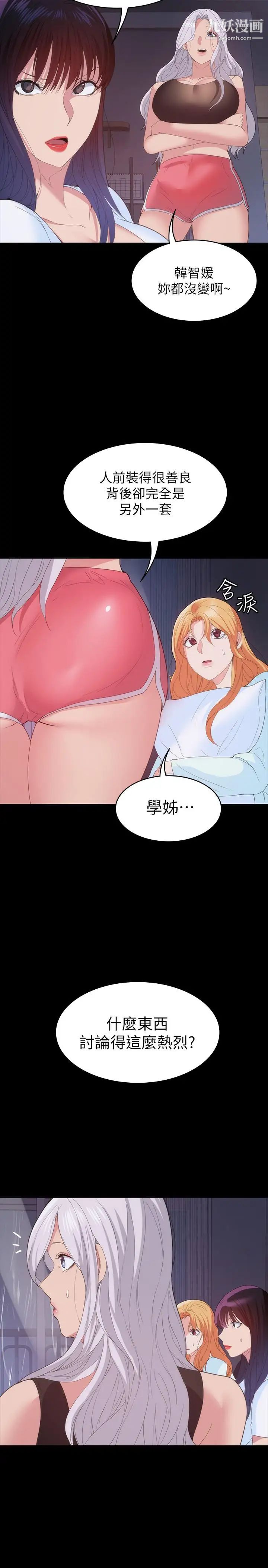 退货女友第24话-睡不着的四个人