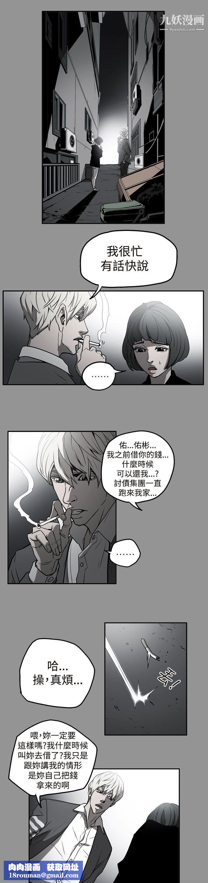 ACE:禁断的诈欺之夜第2季-第9话
