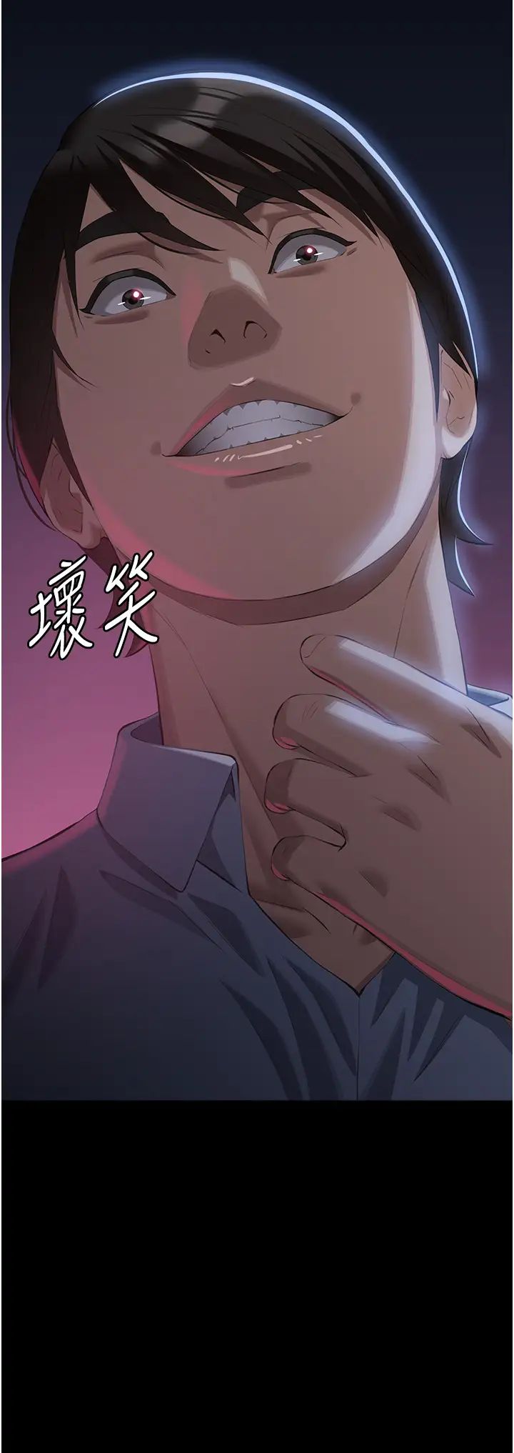 萬能履歷表第93話-三洞齊開，極致肉慾饗宴