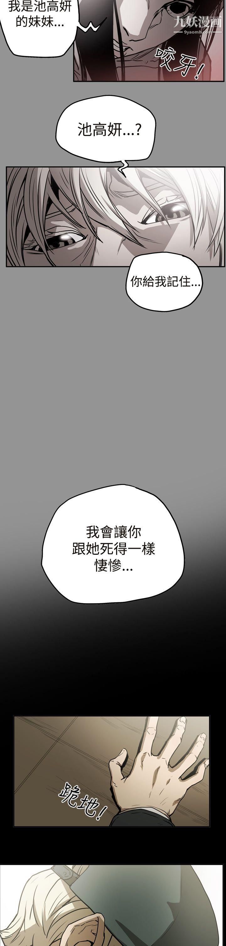 ACE:禁断的诈欺之夜第2季-第9话
