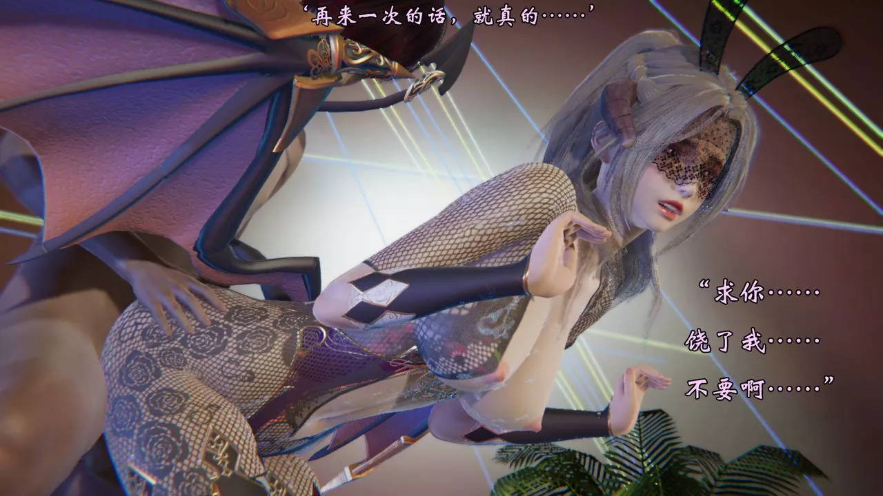 [3D]為所欲為51-魔都大战篇二十一