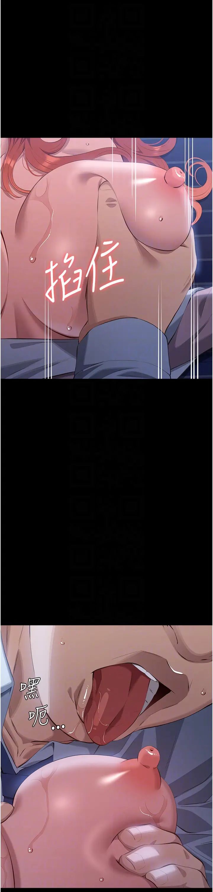 萬能履歷表第93話-三洞齊開，極致肉慾饗宴