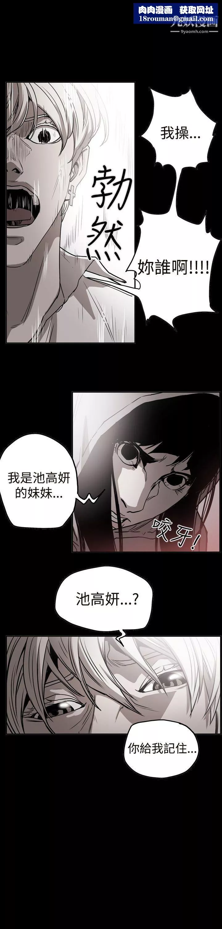 ACE:禁斷的詐欺之夜第2季-第10話