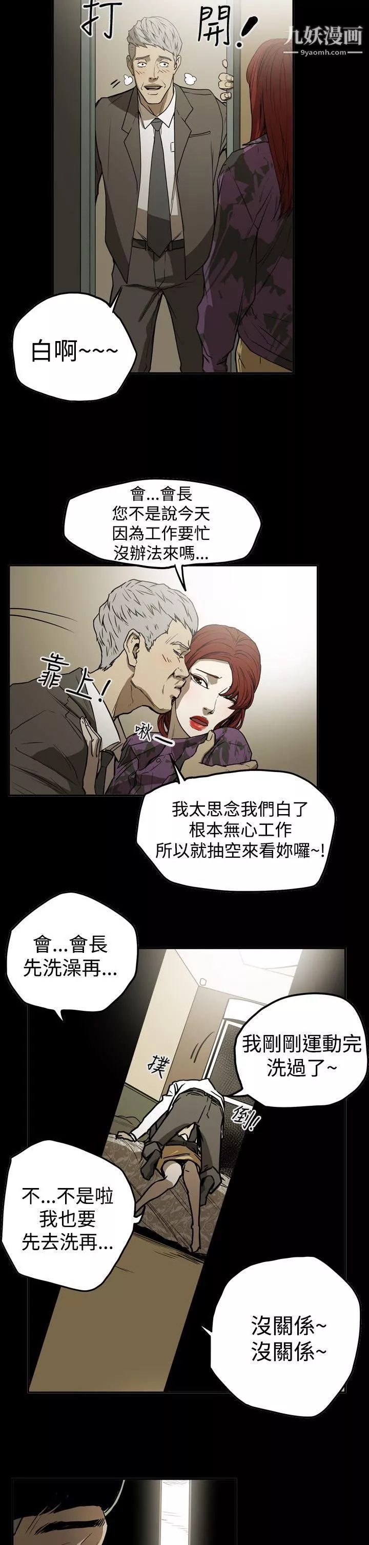 ACE:禁斷的詐欺之夜第2季-第10話