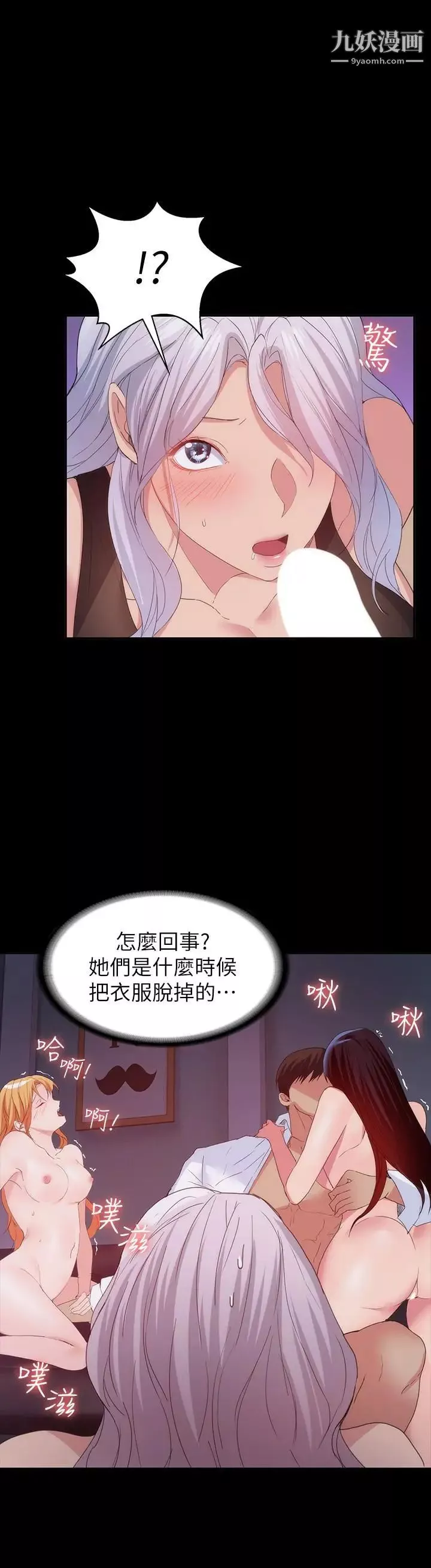 退貨女友最終話-性慾旺盛的女友們