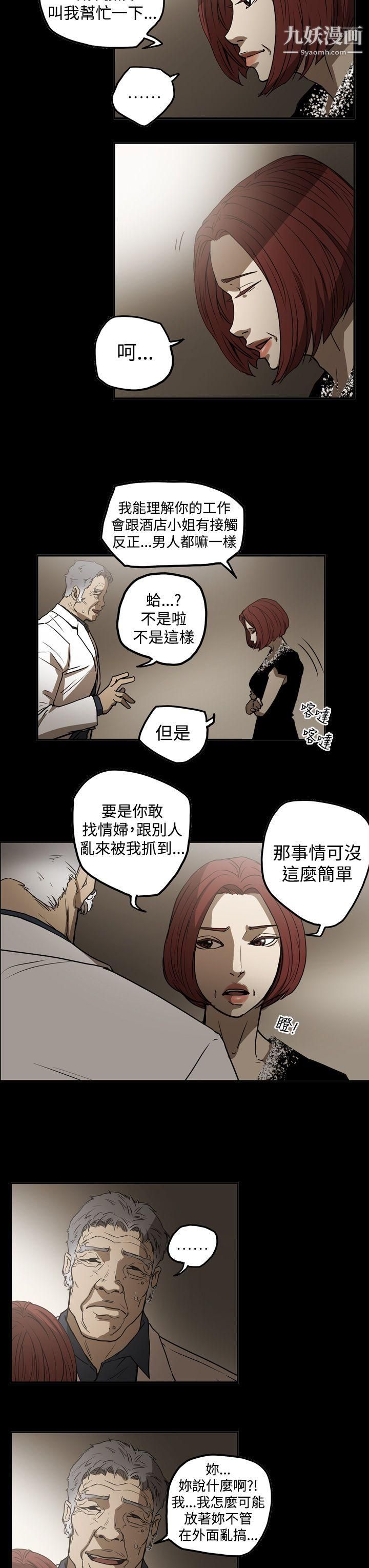 ACE:禁断的诈欺之夜第2季-第10话