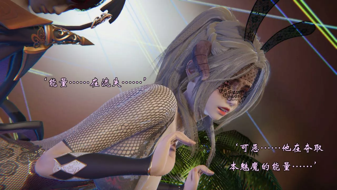 [3D]為所欲為51-魔都大战篇二十一