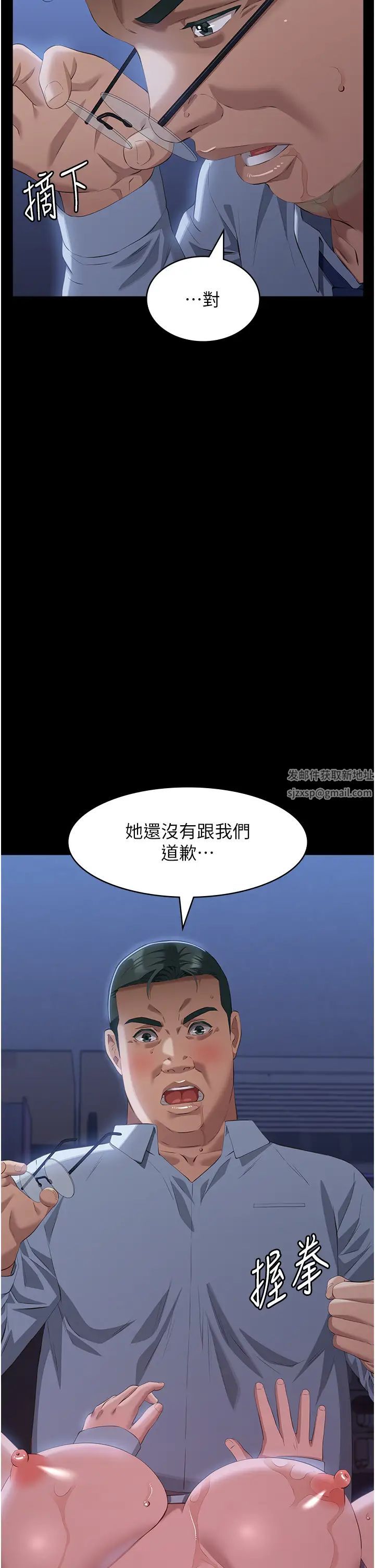 萬能履歷表第93話-三洞齊開，極致肉慾饗宴
