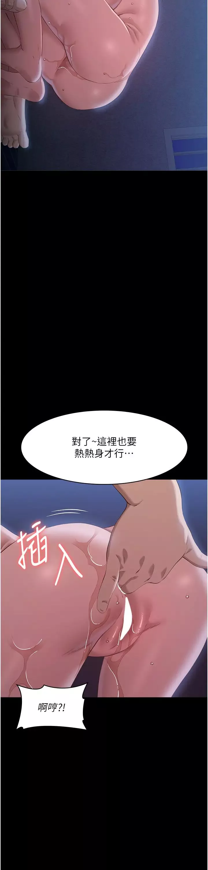 萬能履歷表第93話-三洞齊開，極致肉慾饗宴