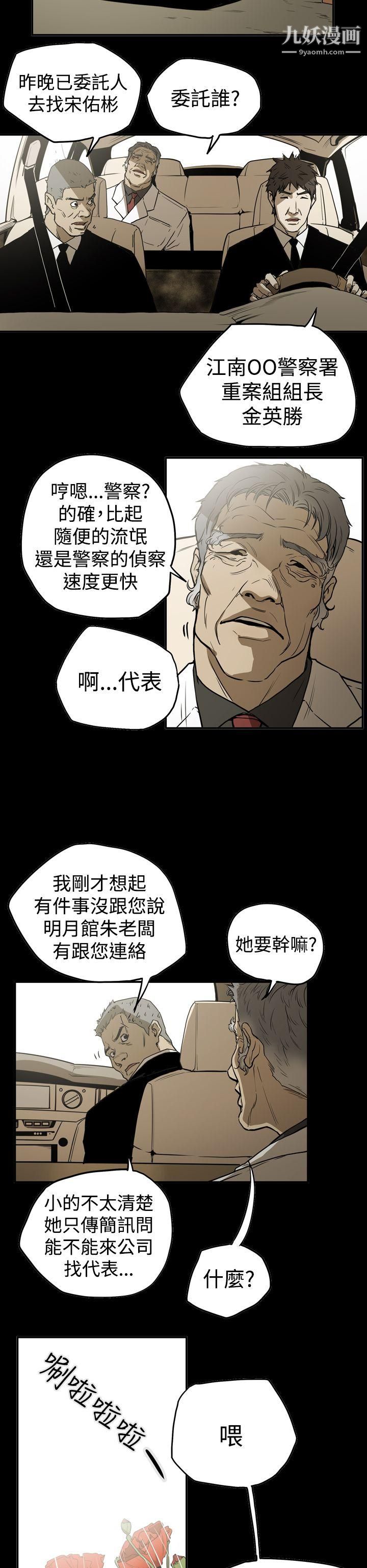ACE:禁斷的詐欺之夜第2季-第11話