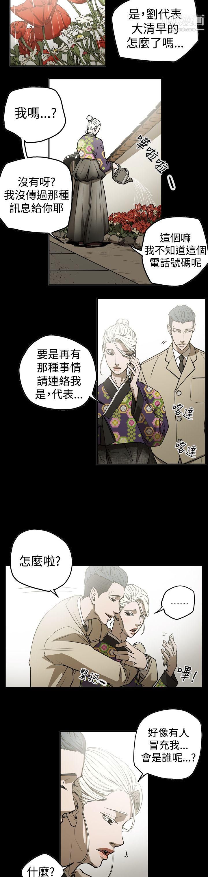 ACE:禁斷的詐欺之夜第2季-第11話