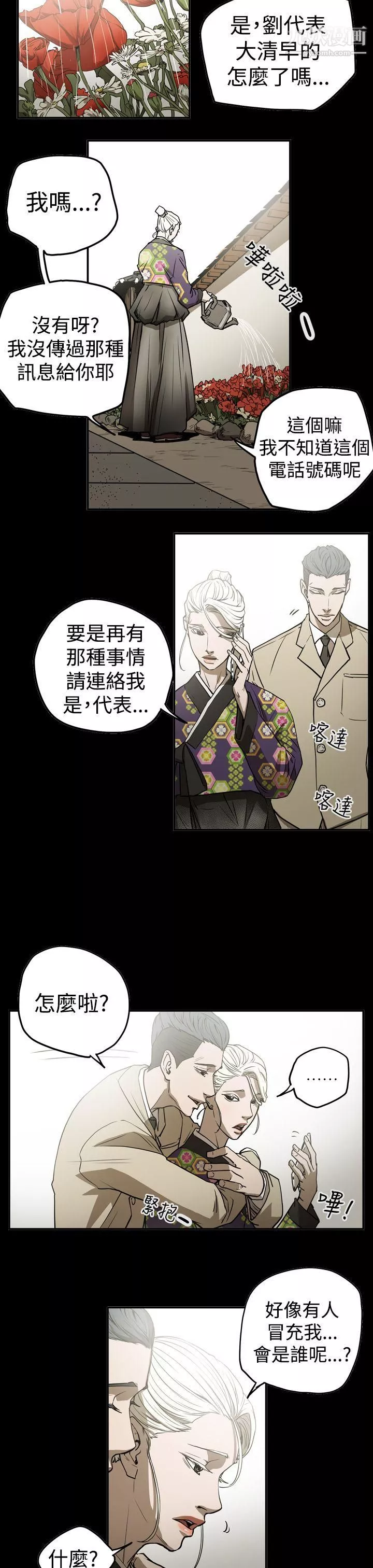 ACE:禁斷的詐欺之夜第2季-第11話