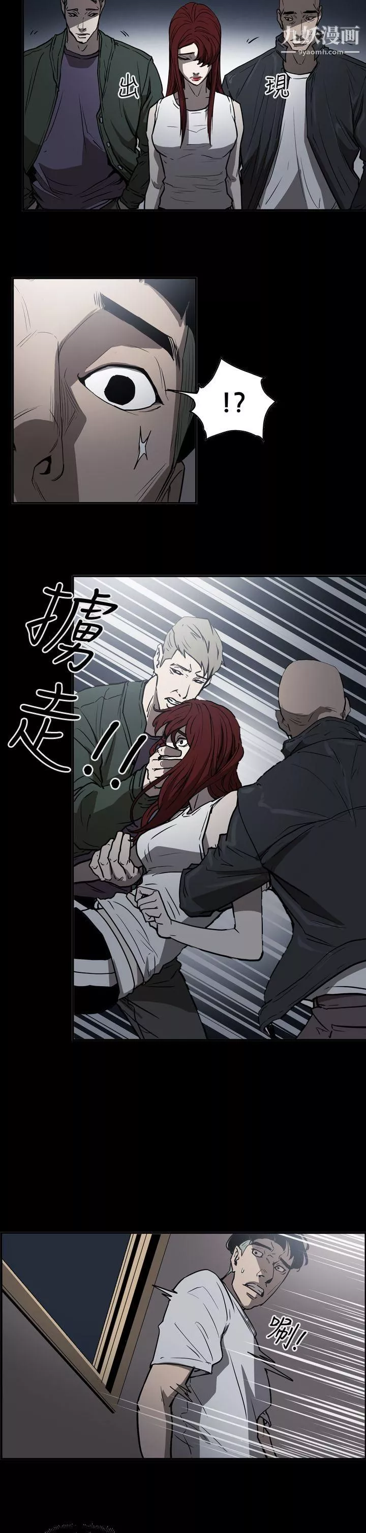 ACE:禁斷的詐欺之夜第2季-第11話