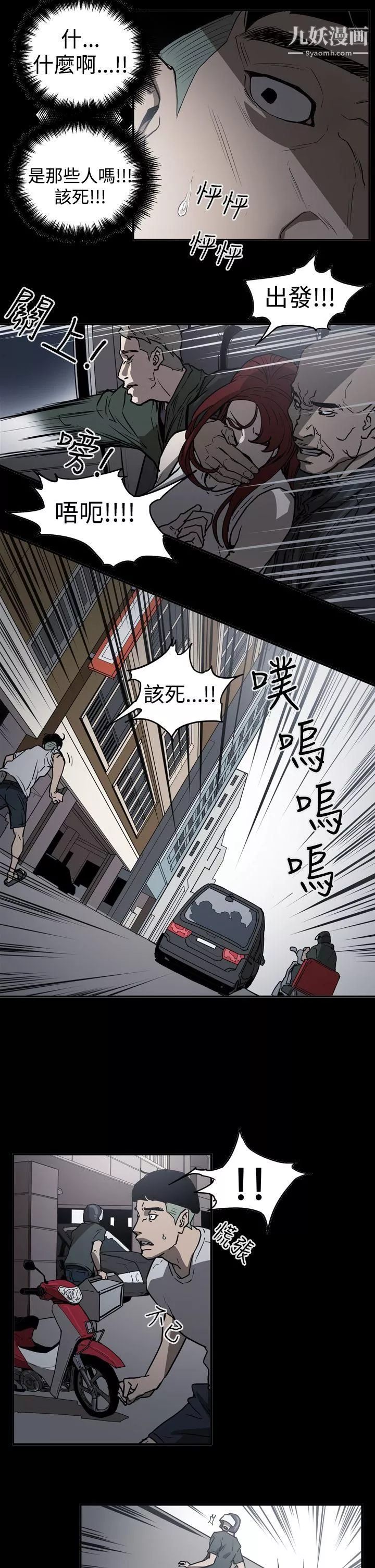 ACE:禁斷的詐欺之夜第2季-第11話
