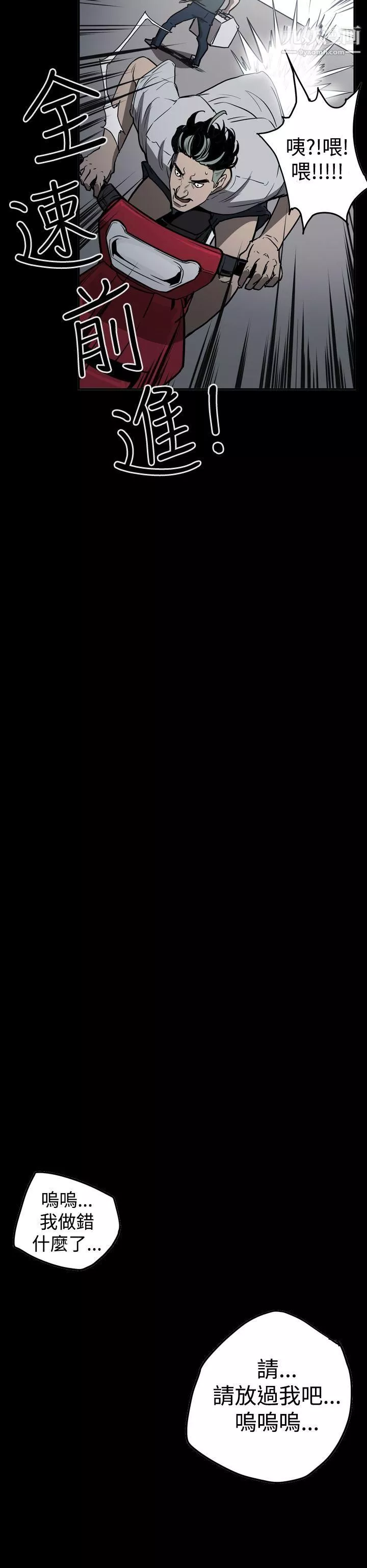 ACE:禁斷的詐欺之夜第2季-第11話