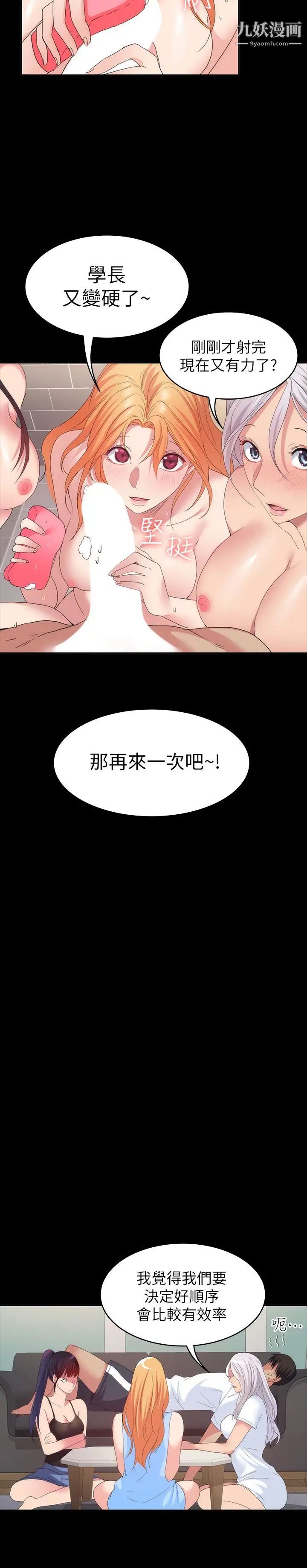 退货女友最终话-性慾旺盛的女友们