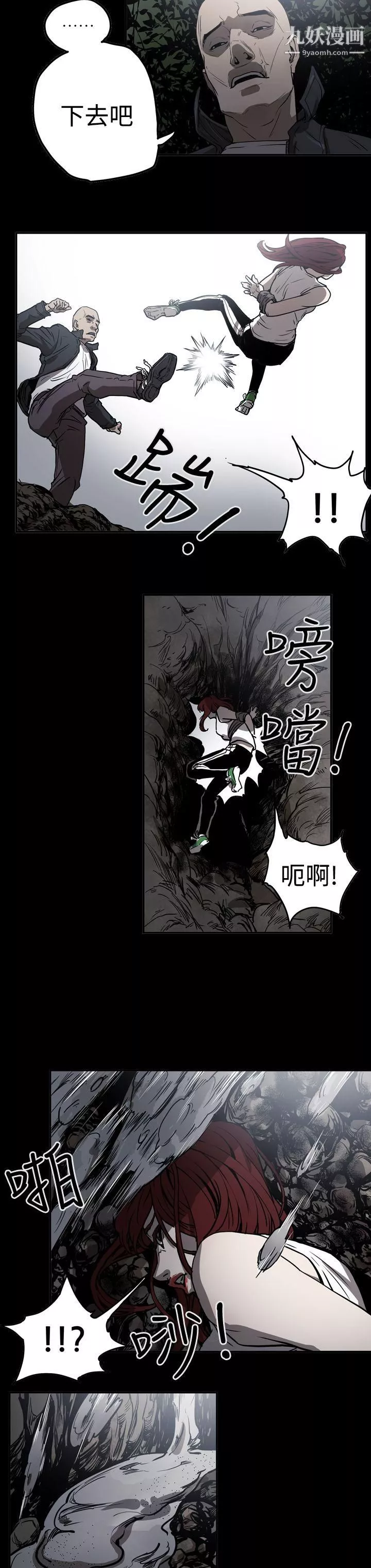 ACE:禁斷的詐欺之夜第2季-第11話