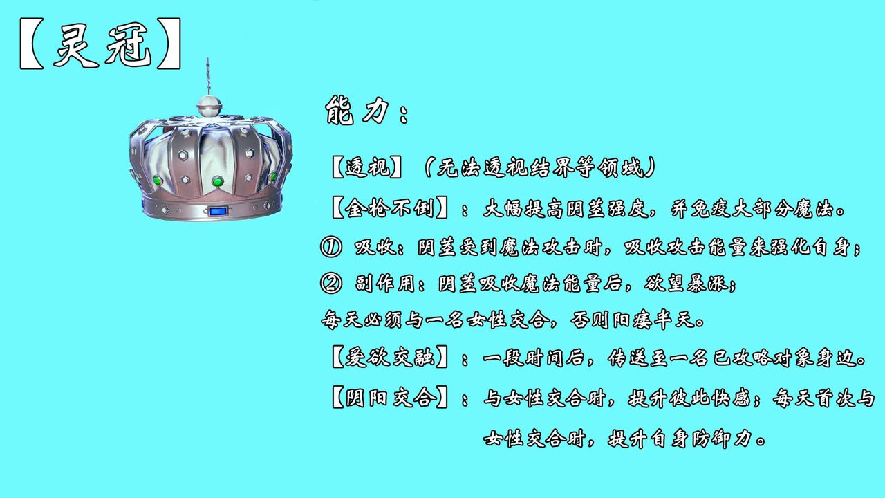 [3D]为所欲为52-魔都大战篇二十二