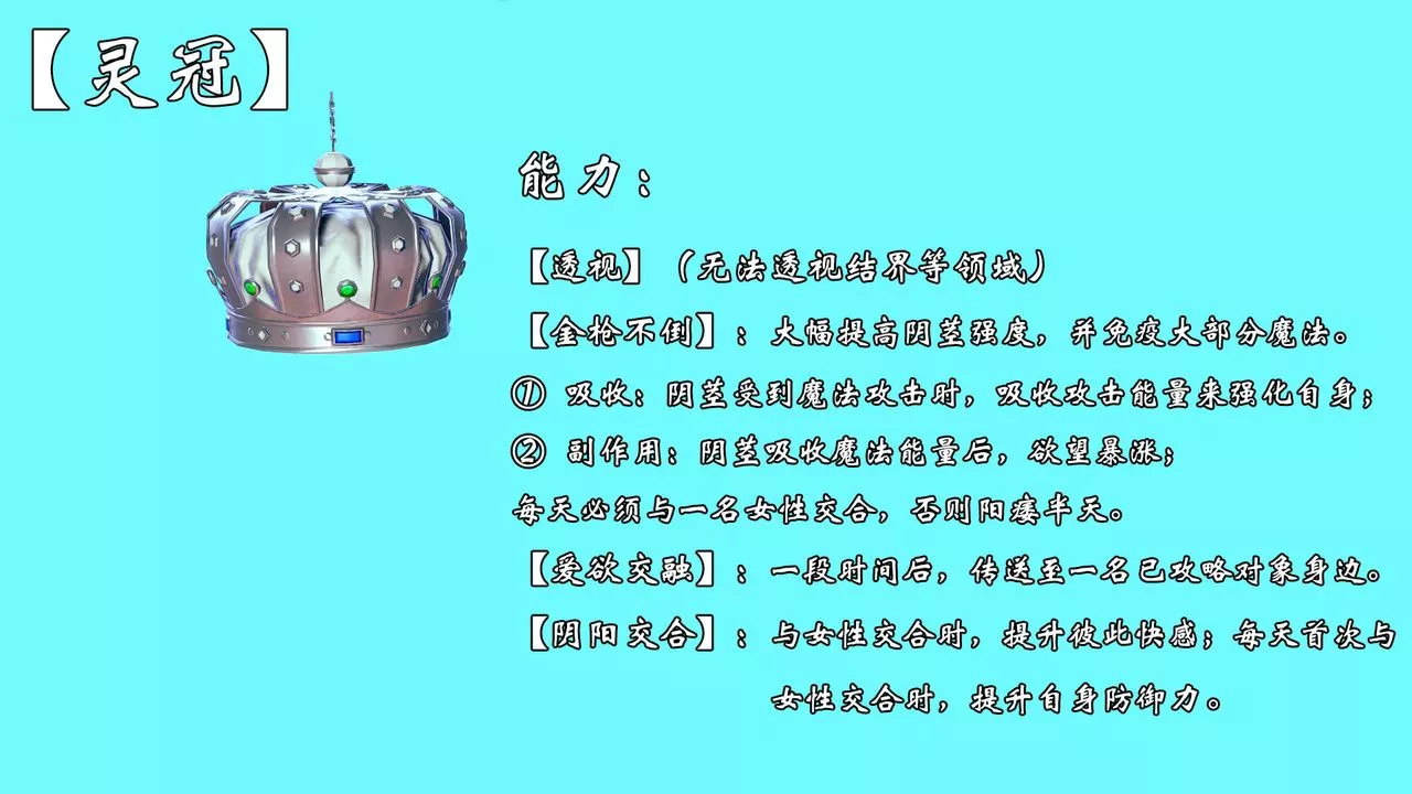 [3D]為所欲為52-魔都大战篇二十二