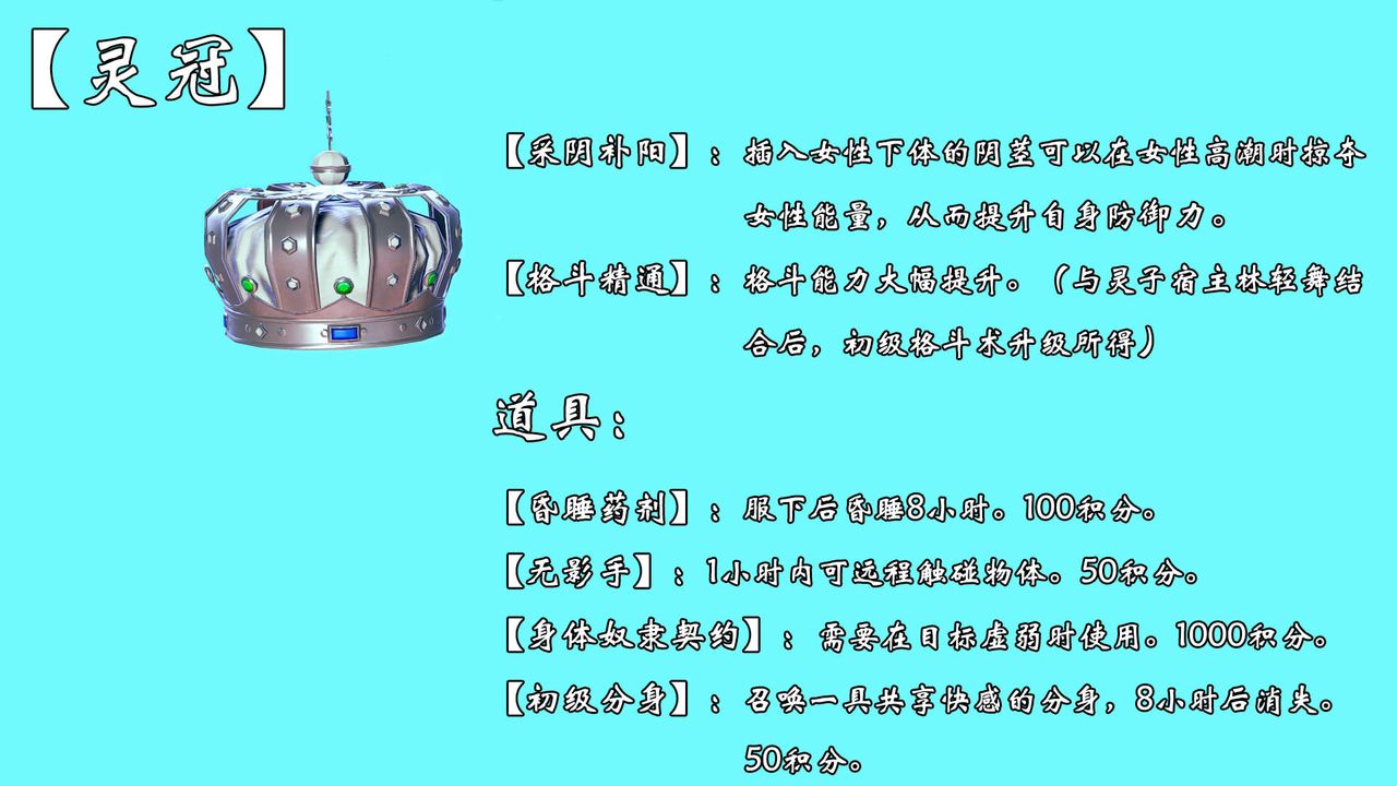[3D]为所欲为52-魔都大战篇二十二