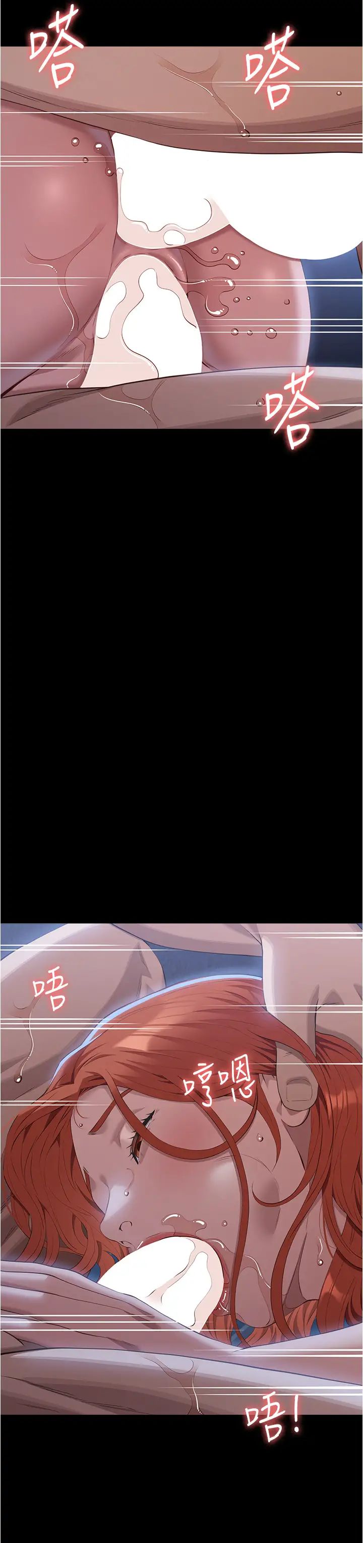 萬能履歷表第94話-快感與罪惡並行的NTR
