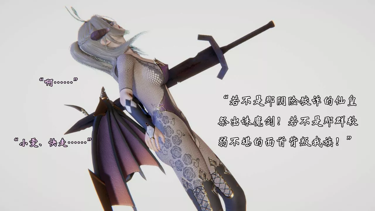 [3D]為所欲為52-魔都大战篇二十二