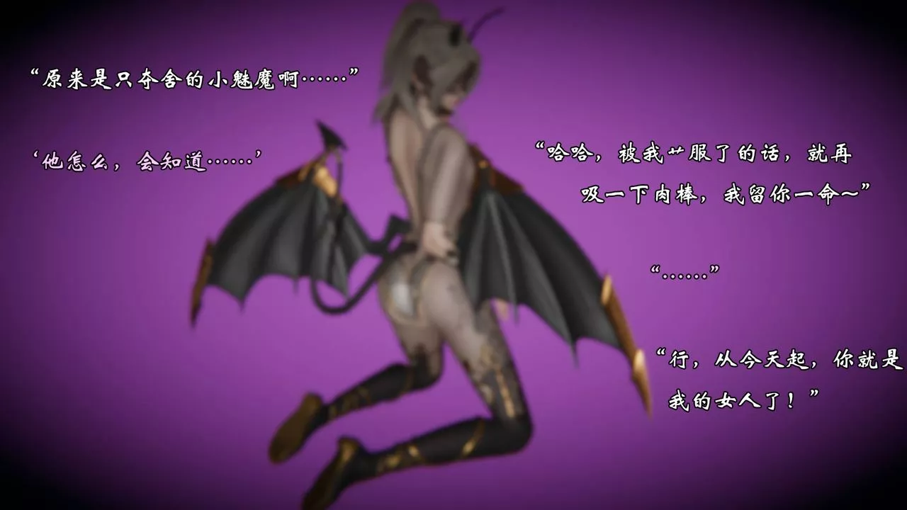 [3D]為所欲為52-魔都大战篇二十二