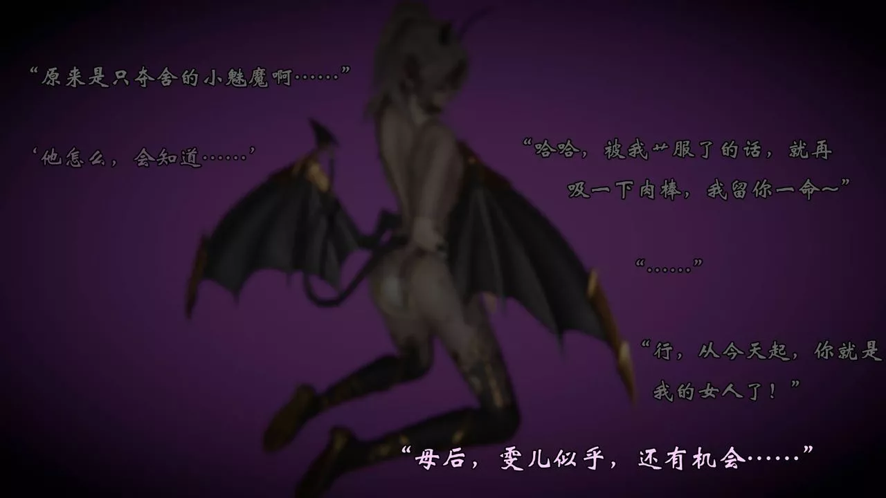 [3D]為所欲為52-魔都大战篇二十二