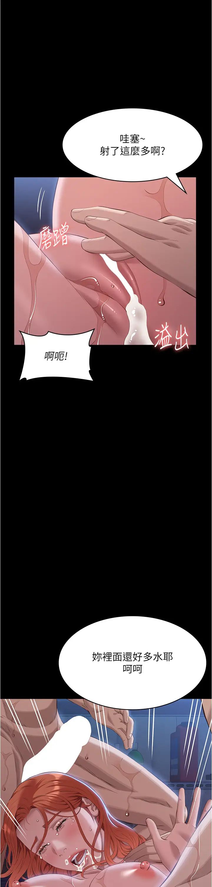 萬能履歷表第94話-快感與罪惡並行的NTR