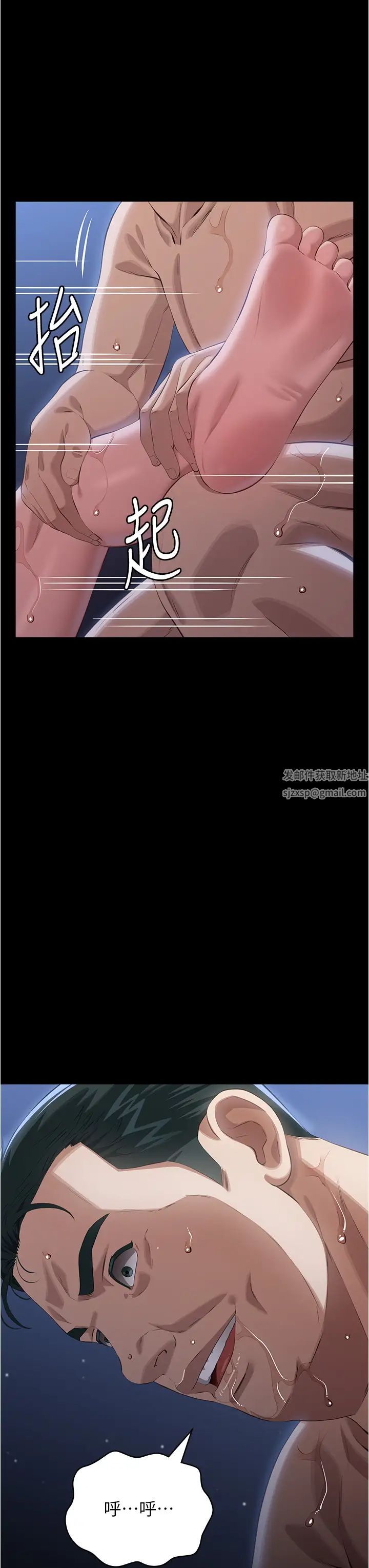 萬能履歷表第94話-快感與罪惡並行的NTR