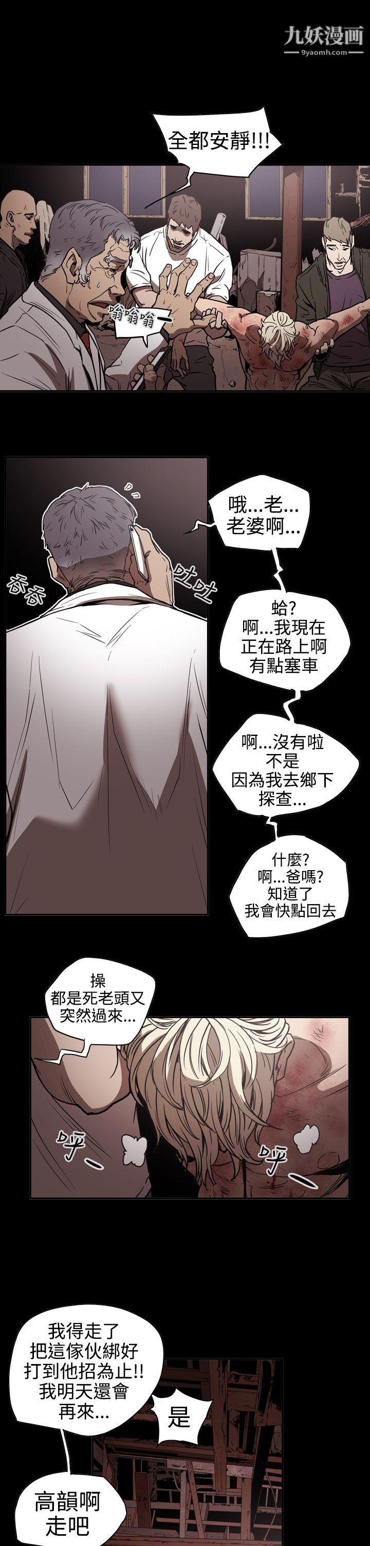 ACE:禁断的诈欺之夜第2季-第13话