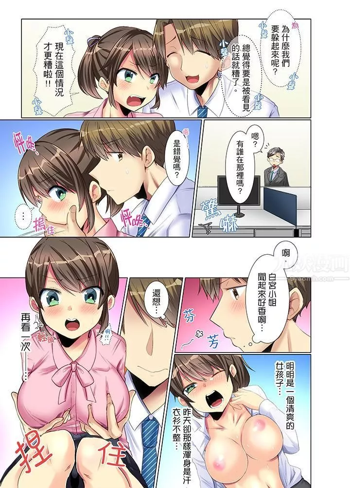 年輕女同事她實在太過冷淡…第3話
