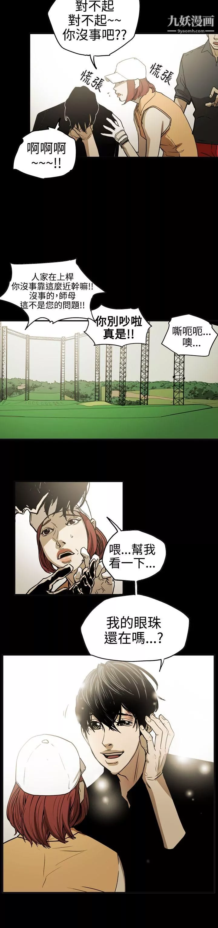 ACE:禁斷的詐欺之夜第2季-第13話