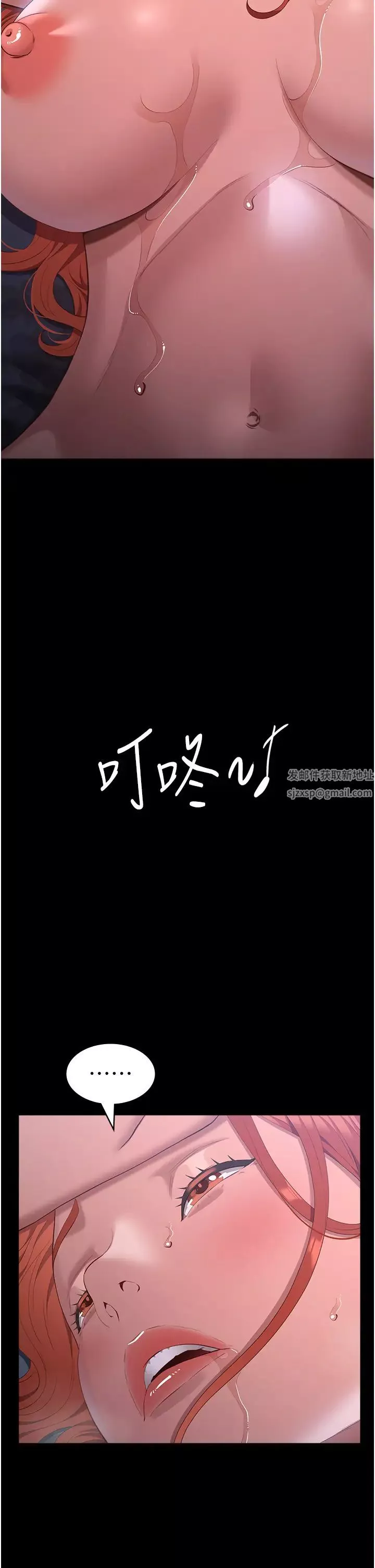萬能履歷表第95話-曾老師的強制命令